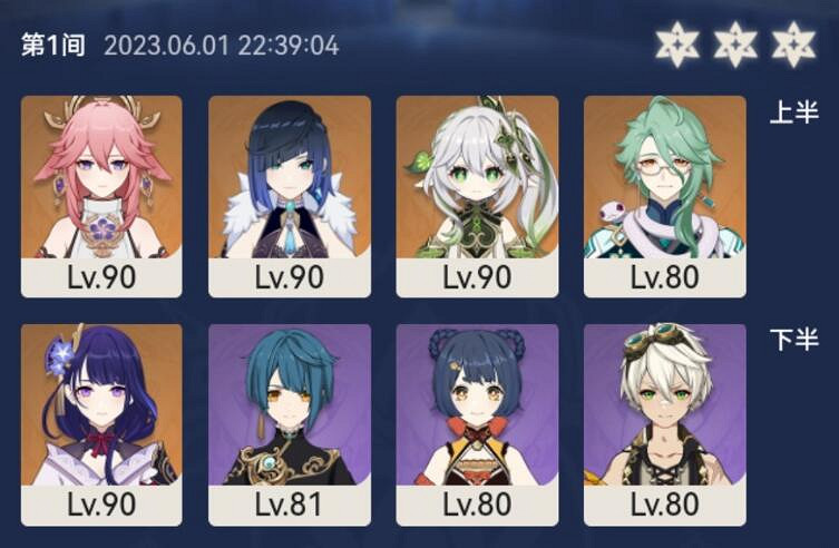 《原神》3.7深淵12-1陣容怎麽搭配？3.7版本深淵12層陣容一覽