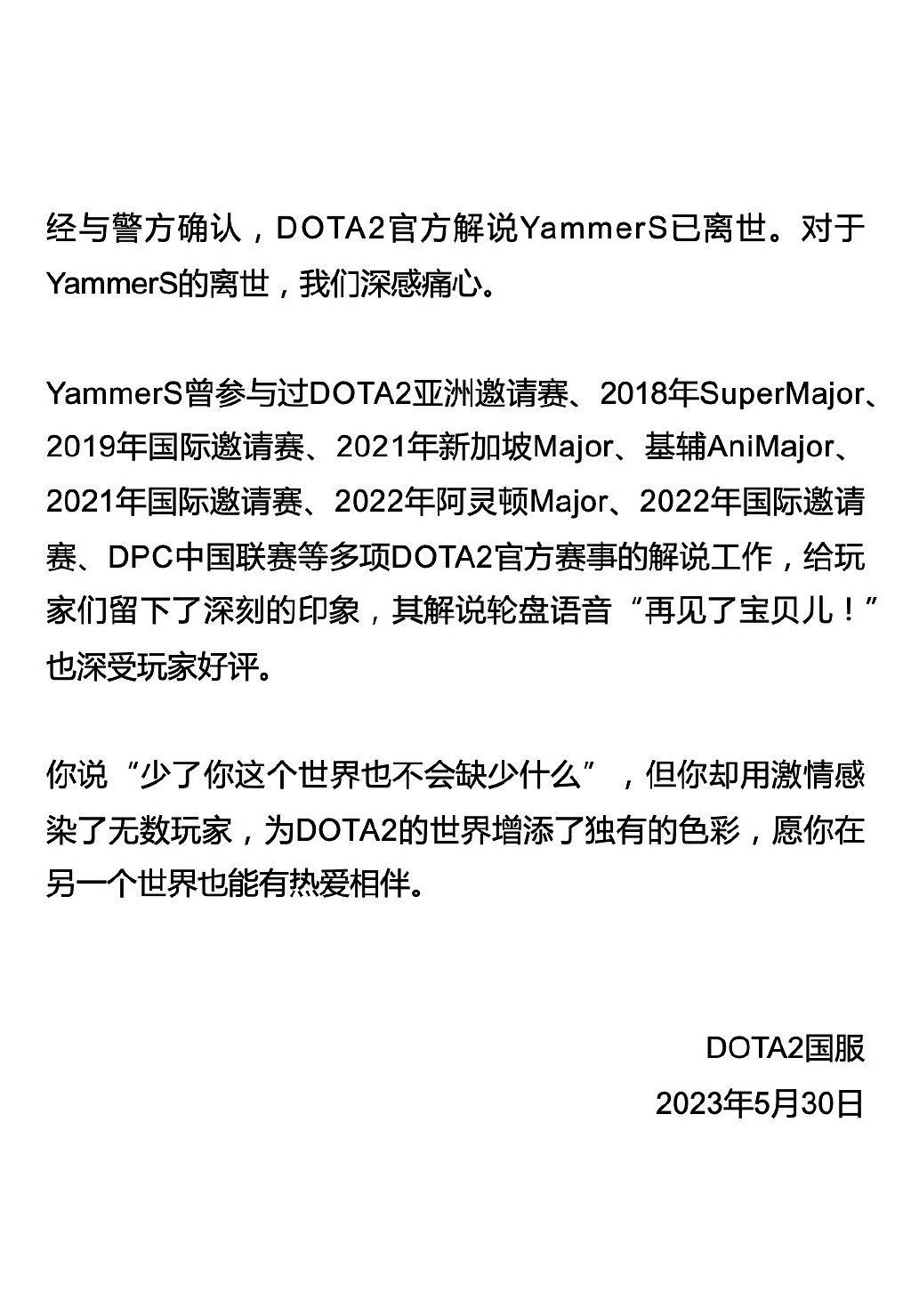 《DOTA2》賽事解說離世 從小被霸淩得了抑鬱症 《DOTA2》賽事解說離世 從小被霸淩得了抑鬱症