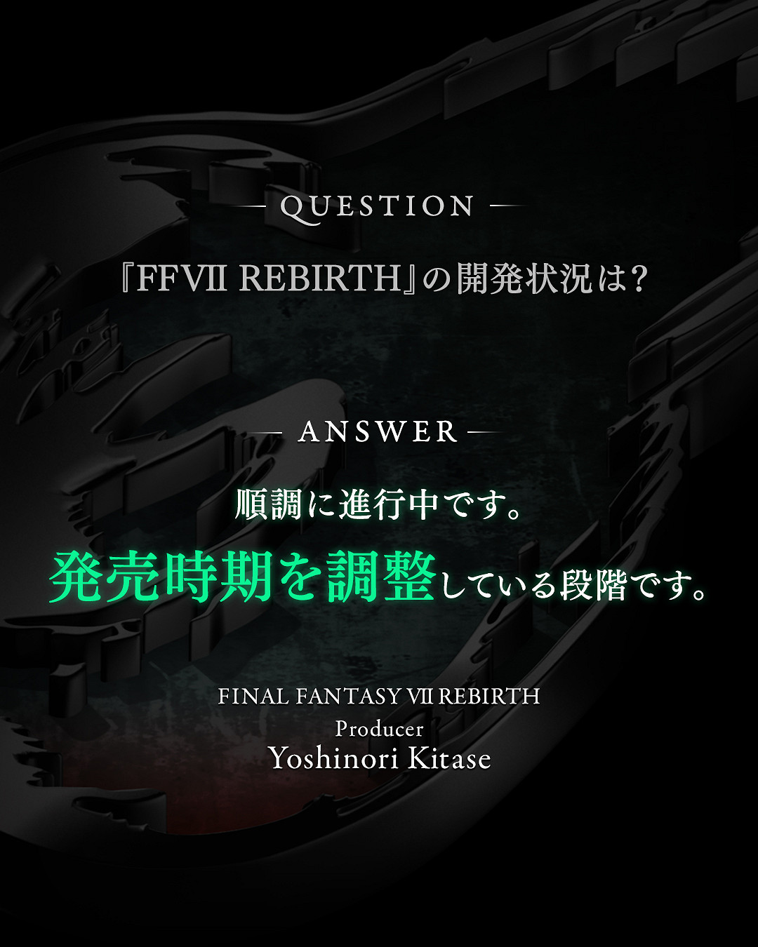 《最終幻想7:重生》開發進度:可以決定具體發售日 《最終幻想7:重生》開發進度:可以決定具體發售日