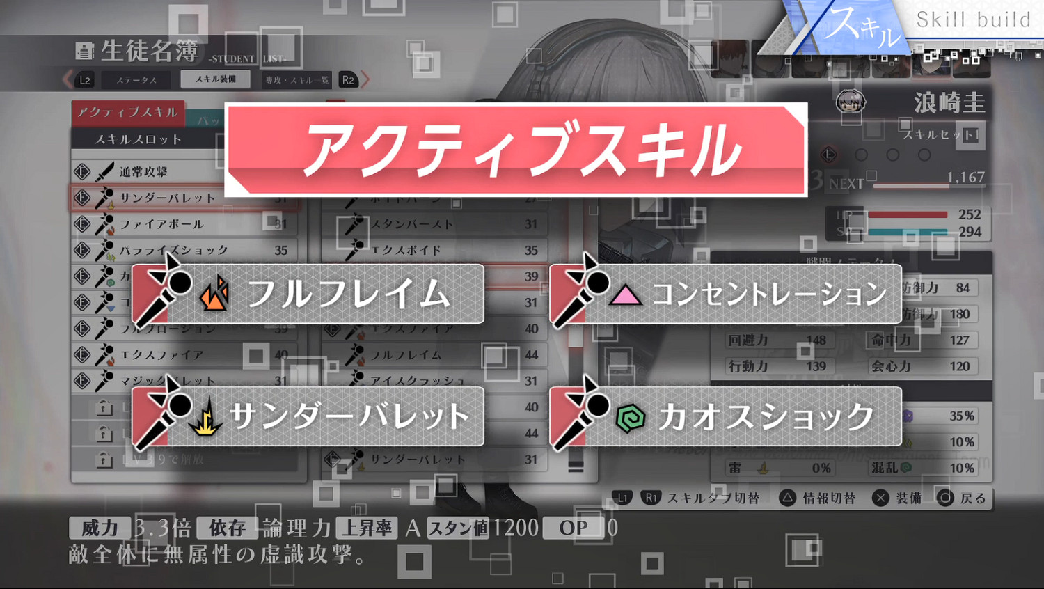 日本一JRPG新作《傷痕》遊戲機制介紹預告公開！