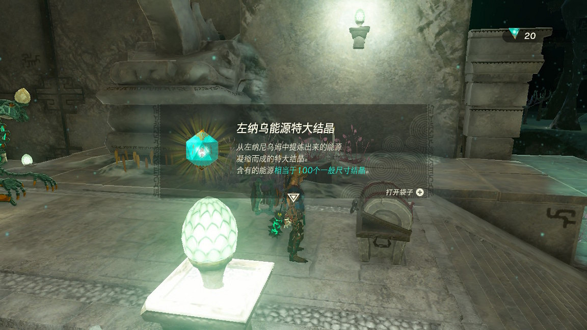 《塞爾達傳說王國之淚》額外心和精力怎麽獲得？額外心和精力獲取攻略