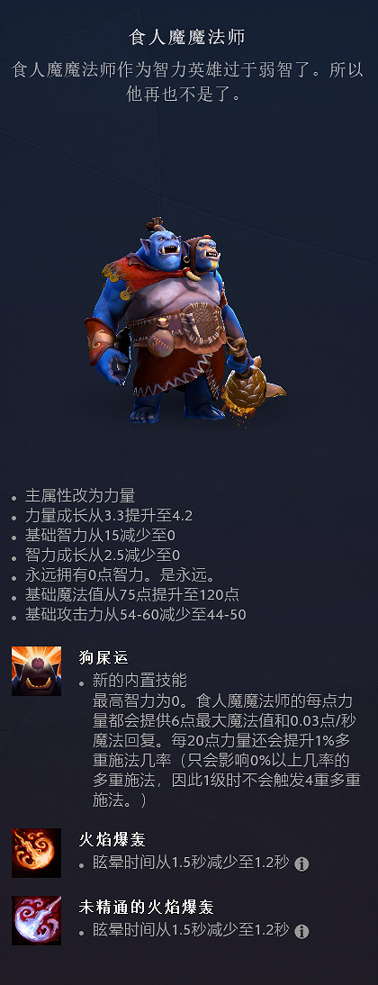 《DOTA2》地圖大變樣 7.33大展宏圖更新宣傳片