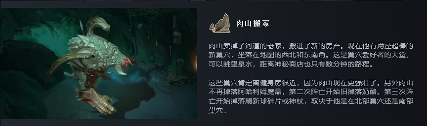 《DOTA2》地圖大變樣 7.33大展宏圖更新宣傳片