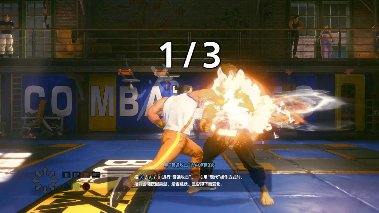 《快打旋風6》圖文攻略 全模式環球遊曆全任務全收劇情流程攻略 《快打旋風6》圖文攻略 全模式環球遊曆全任務全收劇情流程攻略