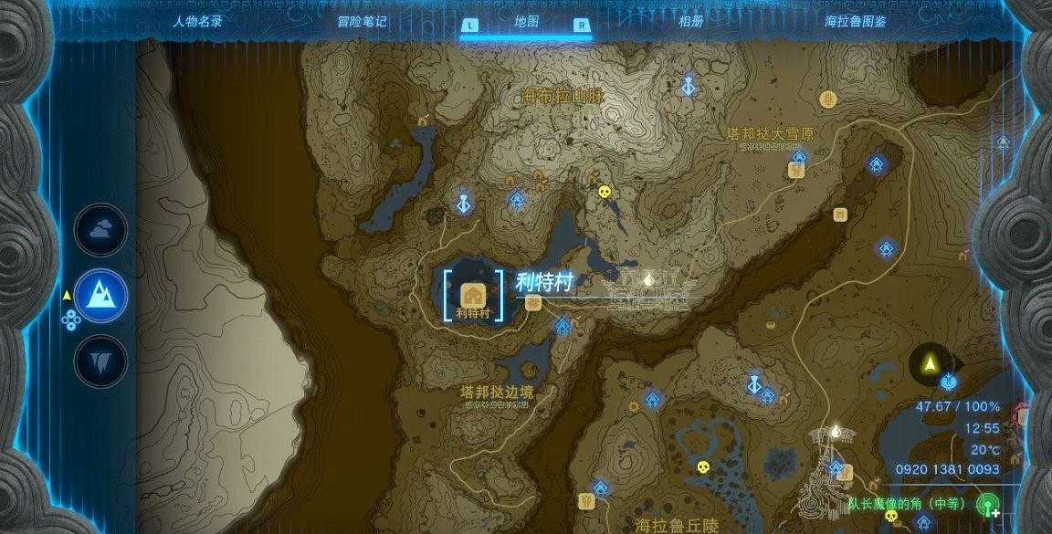 《塞爾達傳說王國之淚》利特套麽獲得？利特套獲取方法