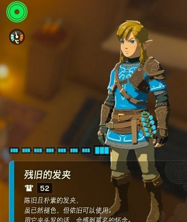 《塞爾達傳說王國之淚》怎麽把髮型換成一代？髮型更換方法