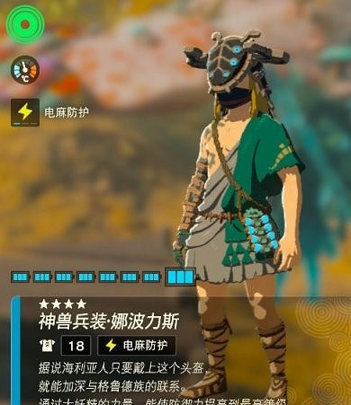 《塞爾達傳說王國之淚》四個神獸頭盔怎麽獲得？神獸頭盔獲取攻略