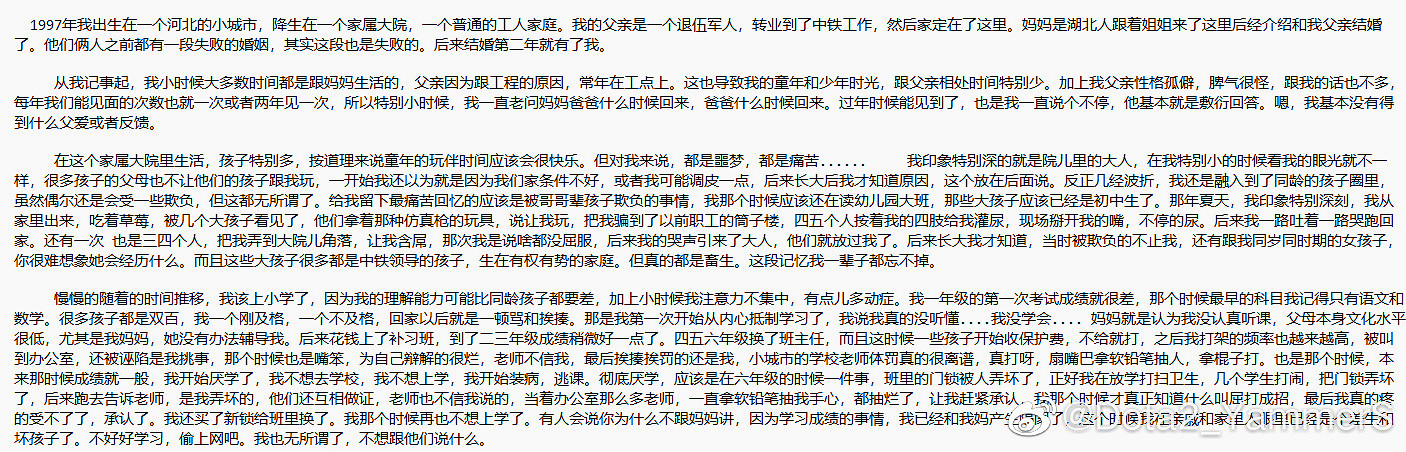 《DOTA2》賽事解說離世 從小被霸淩得了抑鬱症 《DOTA2》賽事解說離世 從小被霸淩得了抑鬱症