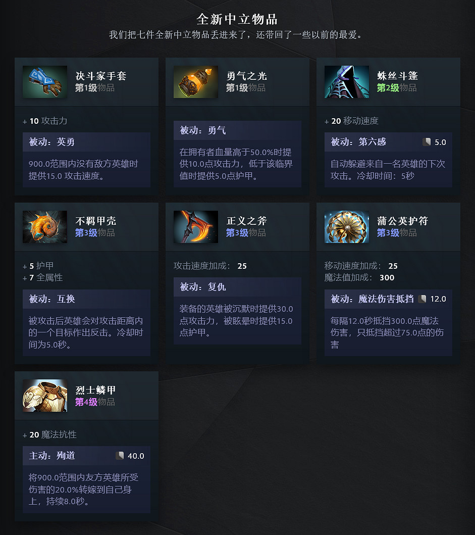 《DOTA2》地圖大變樣 7.33大展宏圖更新宣傳片