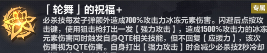 《崩壞3》樂土時雨綺羅大招流怎麽玩 時雨綺羅大招流樂土攻略