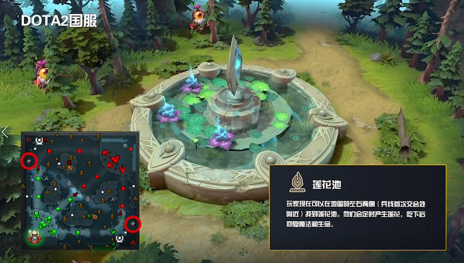 《DOTA2》7.33地形介紹：肉山搬家、12個新增野點