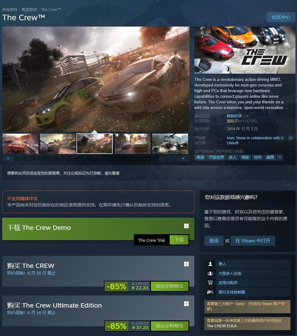 育碧《飆酷車神》Steam新史低僅22元！新作即將發售