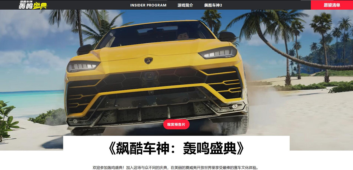 育碧《飆酷車神》Steam新史低僅22元！新作即將發售