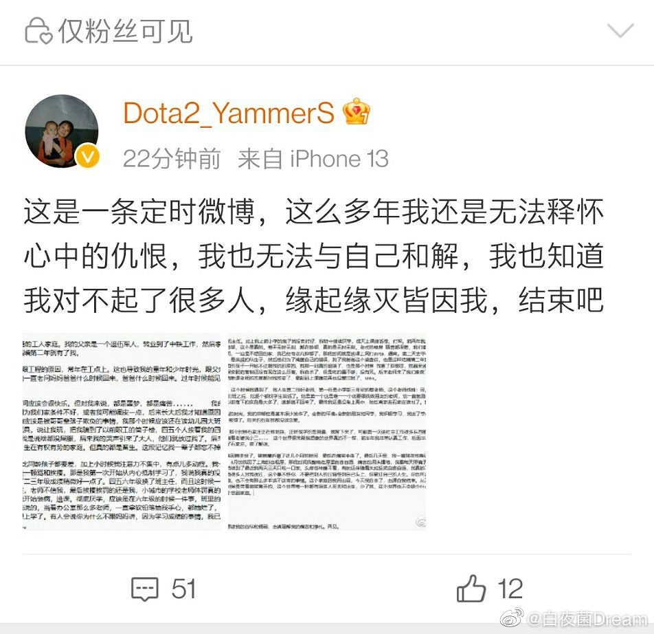 《DOTA2》賽事解說離世 從小被霸淩得了抑鬱症 《DOTA2》賽事解說離世 從小被霸淩得了抑鬱症