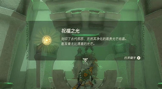 《塞爾達傳說王國之淚》馬亞奇德基納神廟怎麽過？ 馬亞奇德基納神廟攻略