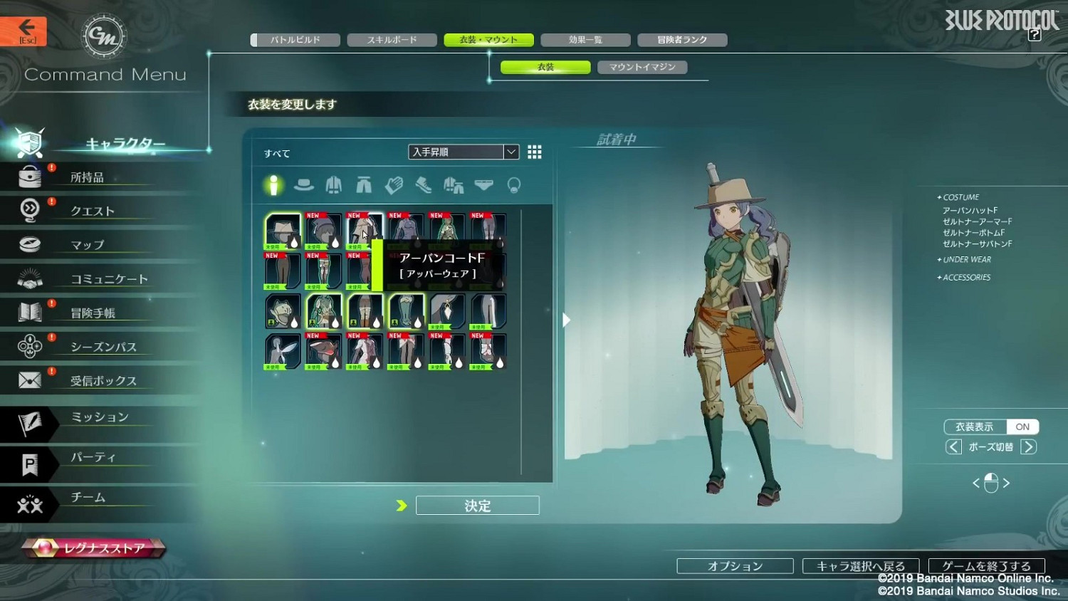 《藍色協定》新預告片展示各式自定義服裝內容 《藍色協定》新預告片展示各式自定義服裝內容