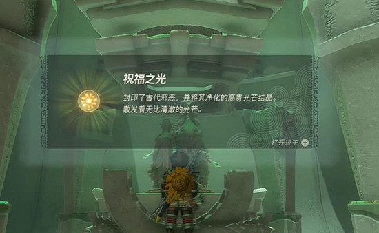 《塞爾達傳說王國之淚》伊希希每神廟攻略 伊希希每神廟怎麽過？