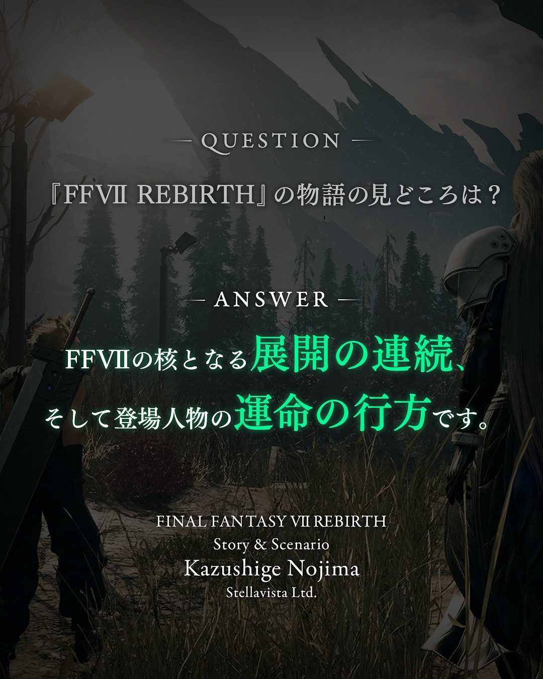 《FF7重生》開發者Q&A:所有角色的命運都將揭曉 《FF7重生》開發者Q&A:所有角色的命運都將揭曉