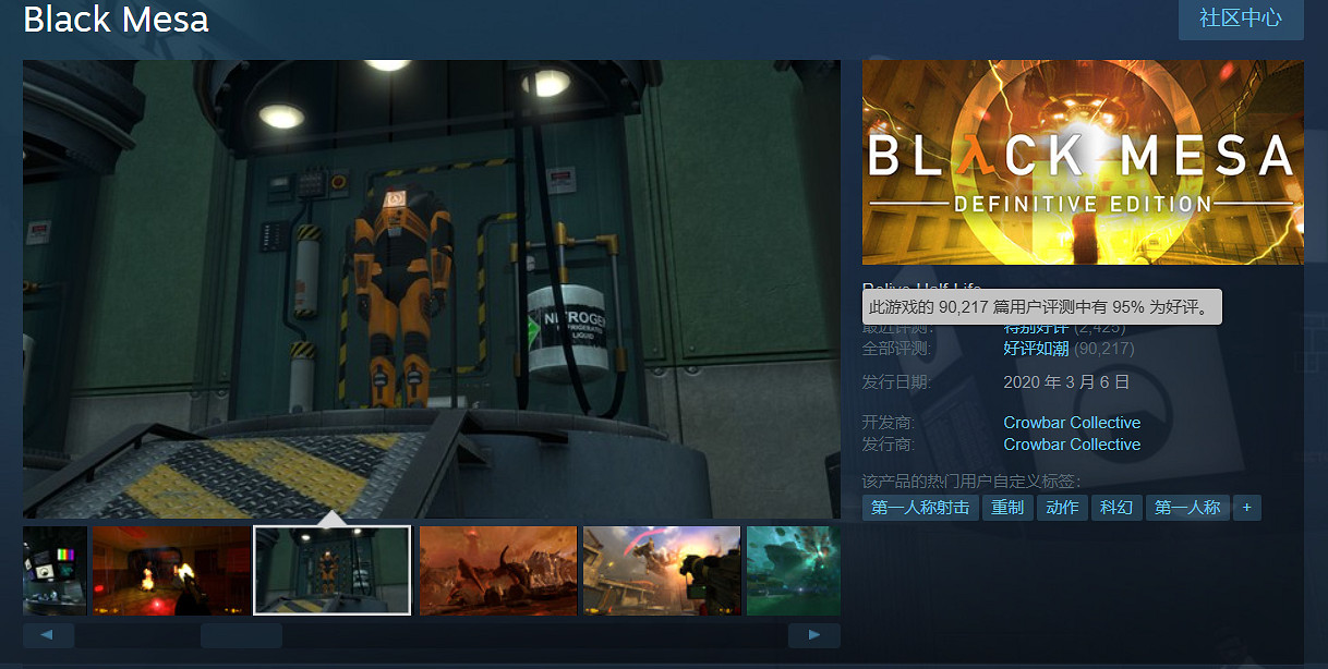 《戰慄時空》粉絲重製作品《黑山》Steam好評數破九萬 《戰慄時空》粉絲重製作品《黑山》Steam好評數破九萬