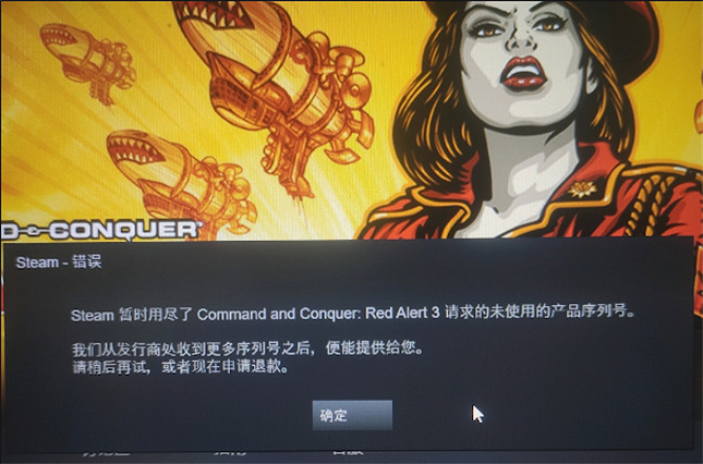 RTS死沒死我不知道,但23年《紅警》在Steam賣斷貨了 RTS死沒死我不知道,但23年《紅警》在Steam賣斷貨了