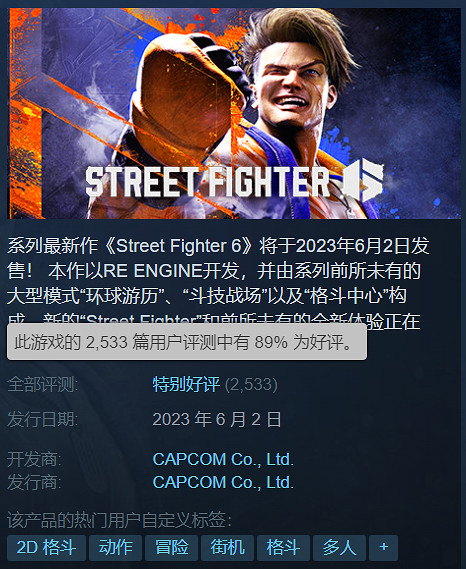 《快打旋風》1987年-2023年 遊戲畫面進化歷史影片！