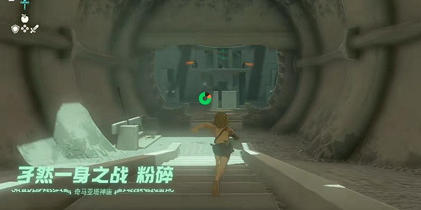 《塞爾達傳說王國之淚》奇馬亞塔神廟攻略 奇馬亞塔神廟怎麽過？
