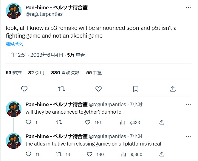 早報:傳聞《女神異聞錄3:重製版》即將公布! 早報:傳聞《女神異聞錄3:重製版》即將公布!