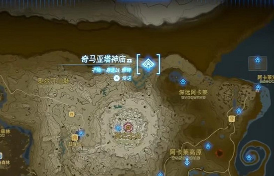 《塞爾達傳說王國之淚》奇馬亞塔神廟攻略 奇馬亞塔神廟怎麽過？