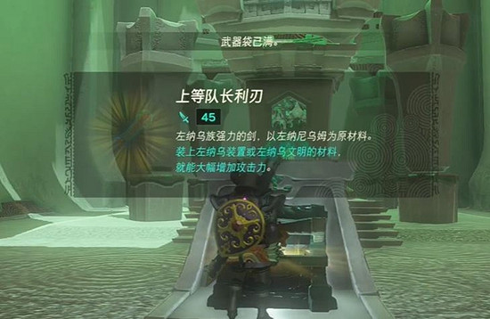 《塞爾達傳說王國之淚》奇馬亞塔神廟攻略 奇馬亞塔神廟怎麽過？