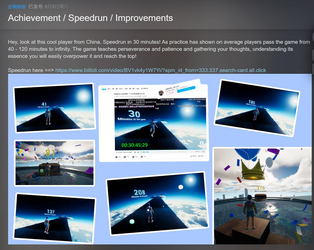 《Only Up》官方分享玩家速通紀錄!新增通關成就 《Only Up》官方分享玩家速通紀錄!新增通關成就