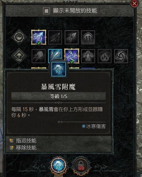 《暗黑破壞神4》屏障電蛇流技能加點攻略 屏障電蛇流怎麽玩？