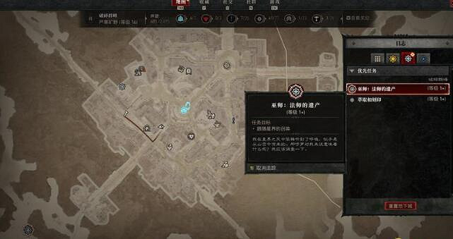 《暗黑破壞神4》附魔專精怎麽獲得?法師的遺產任務要點 《暗黑破壞神4》附魔專精怎麽獲得?法師的遺產任務要點