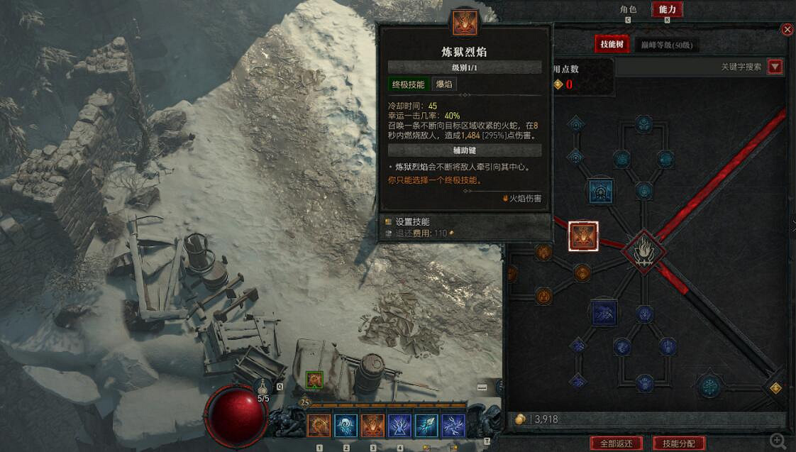 《暗黑破壞神4》法師技能搭配推薦 法師前期加點怎麽點？