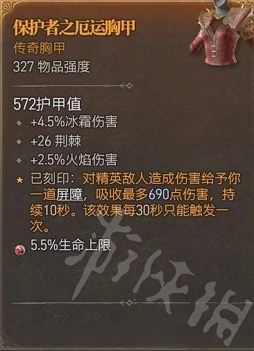 《暗黑破壞神4》無腦站樁流分享 站樁流怎麽玩? 《暗黑破壞神4》無腦站樁流分享 站樁流怎麽玩?