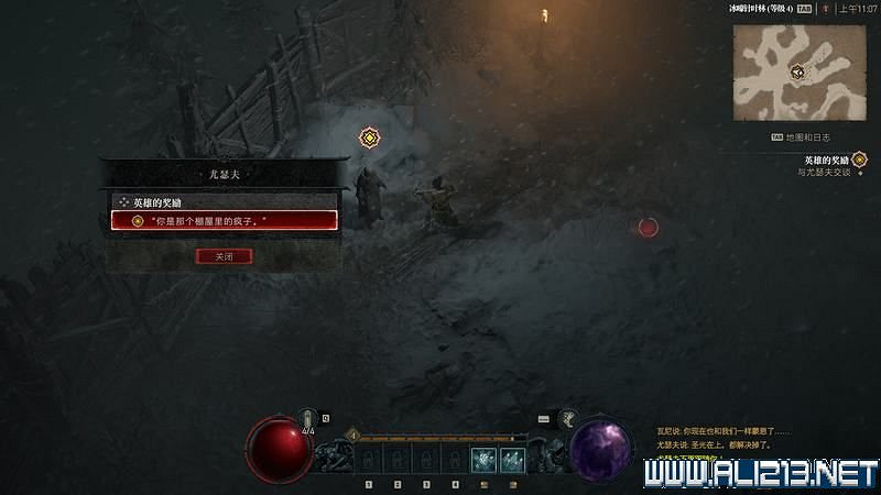 《暗黑破壞神4》序章怎麽開啟？序章任務過關攻略