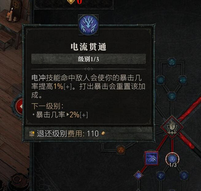 《暗黑破壞神4》雷電法師技能加點攻略 雷電法師怎麽玩？