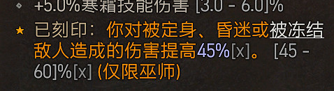 《暗黑破壞神4》冰法怎麽速刷？冰法速刷攻略技巧