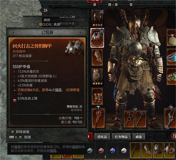 《暗黑破壞神4》野蠻人免傷刺蝟流怎麽玩？野蠻人免傷刺蝟流玩法介紹