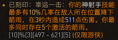 《暗黑破壞神4》速刷攻略心得 速刷build思路分享