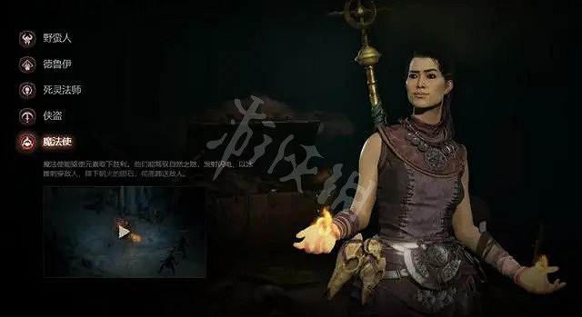 《暗黑破壞神4》新手職業推薦 新手選什麽職業好? 《暗黑破壞神4》新手職業推薦 新手選什麽職業好?