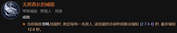 《暗黑破壞神4》野蠻人前期加點攻略詳解 野蠻人前50級怎麽加點? 《暗黑破壞神4》野蠻人前期加點攻略詳解 野蠻人前50級怎麽加點?