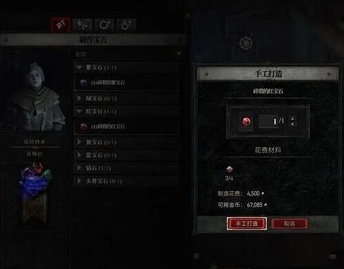 《暗黑破壞神4》首飾匠作用介紹 首飾匠解鎖條件作用分享 《暗黑破壞神4》首飾匠作用介紹 首飾匠解鎖條件作用分享