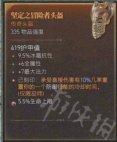 《暗黑破壞神4》無腦站樁流分享 站樁流怎麽玩? 《暗黑破壞神4》無腦站樁流分享 站樁流怎麽玩?