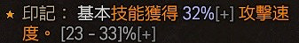 《暗黑破壞神4》德魯伊純近戰怎麽搭配？德魯伊純近戰搭配方案