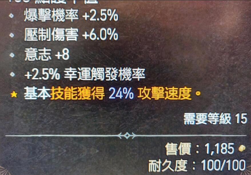 《暗黑破壞神4》電法技能搭配思路 電法技能怎麽搭配？