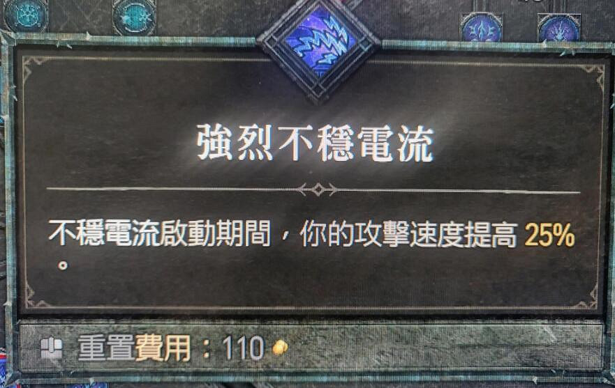 《暗黑破壞神4》電法技能搭配思路 電法技能怎麽搭配？