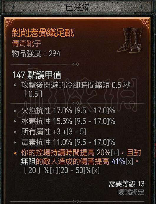 《暗黑破壞神4》野蠻人怎麽玩？雙手劍流血野蠻人玩法分享