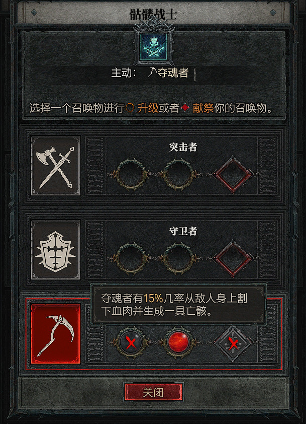 《暗黑破壞神4》死靈法師開荒怎麽加點?公測版死靈開荒加點分享 《暗黑破壞神4》死靈法師開荒怎麽加點?公測版死靈開荒加點分享