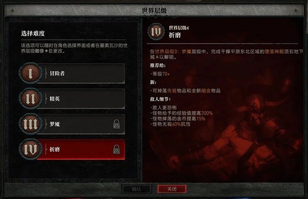 《暗黑破壞神4》裝備種類及品質介紹 有哪些裝備種類? 《暗黑破壞神4》裝備種類及品質介紹 有哪些裝備種類?