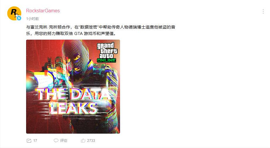 玩家狂喜!R星在B站發布《GTA OL》活動更新公告 玩家狂喜!R星在B站發布《GTA OL》活動更新公告